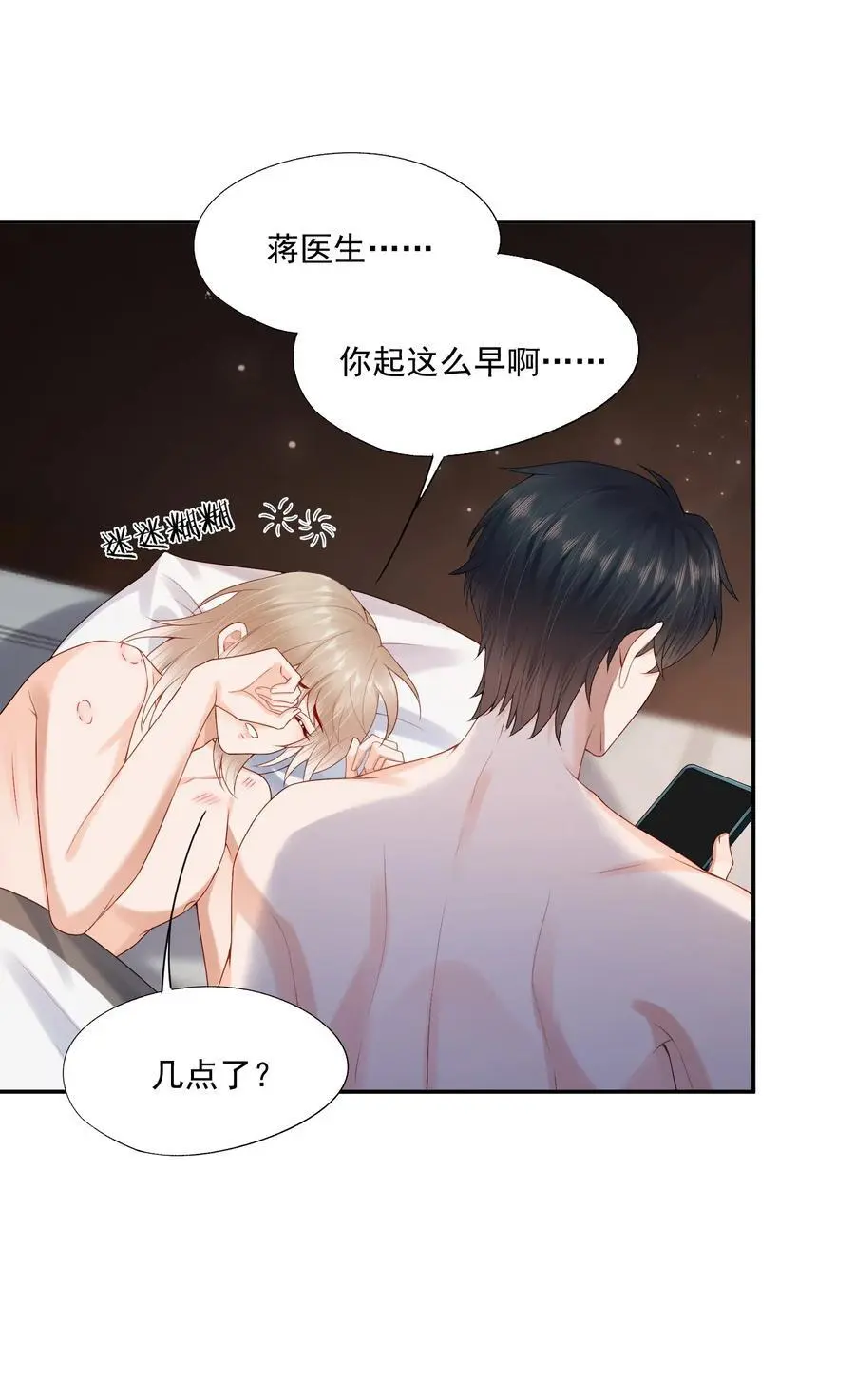 第65话 再叫一声老公听听（开奖名单）7