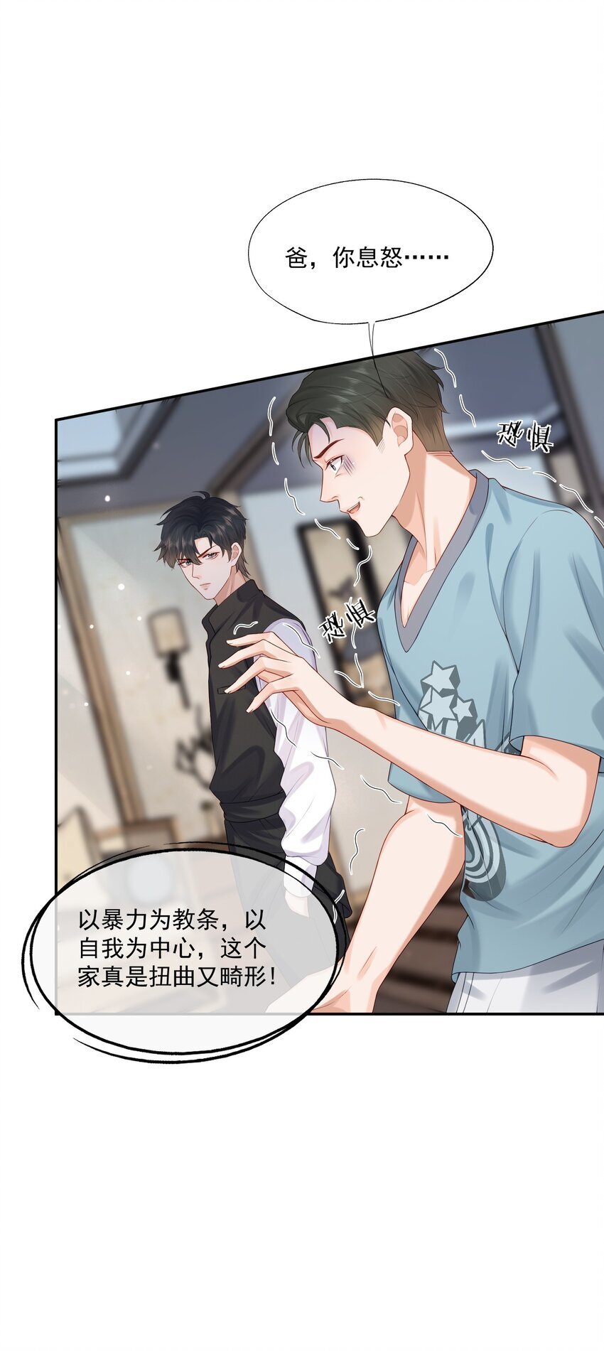 第51话 蒋云苏的原生家庭15