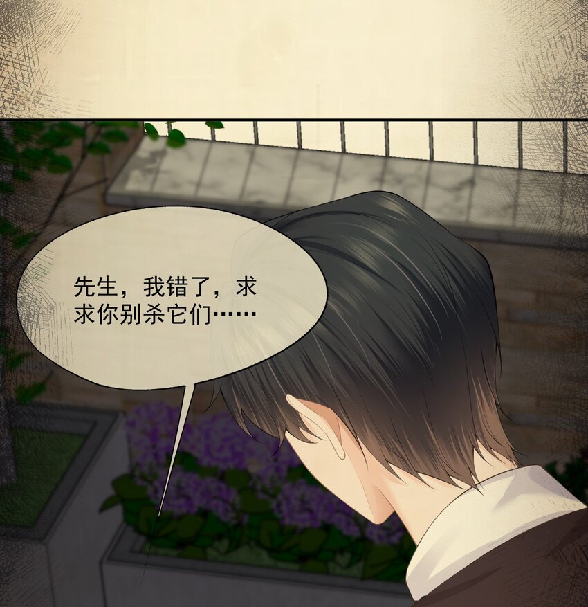 第7话 要是死掉就好了32