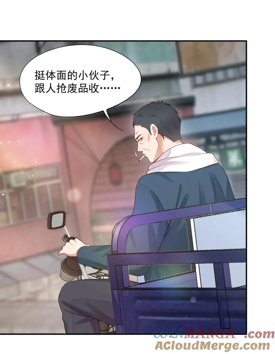 第79话 我终于等到你了16