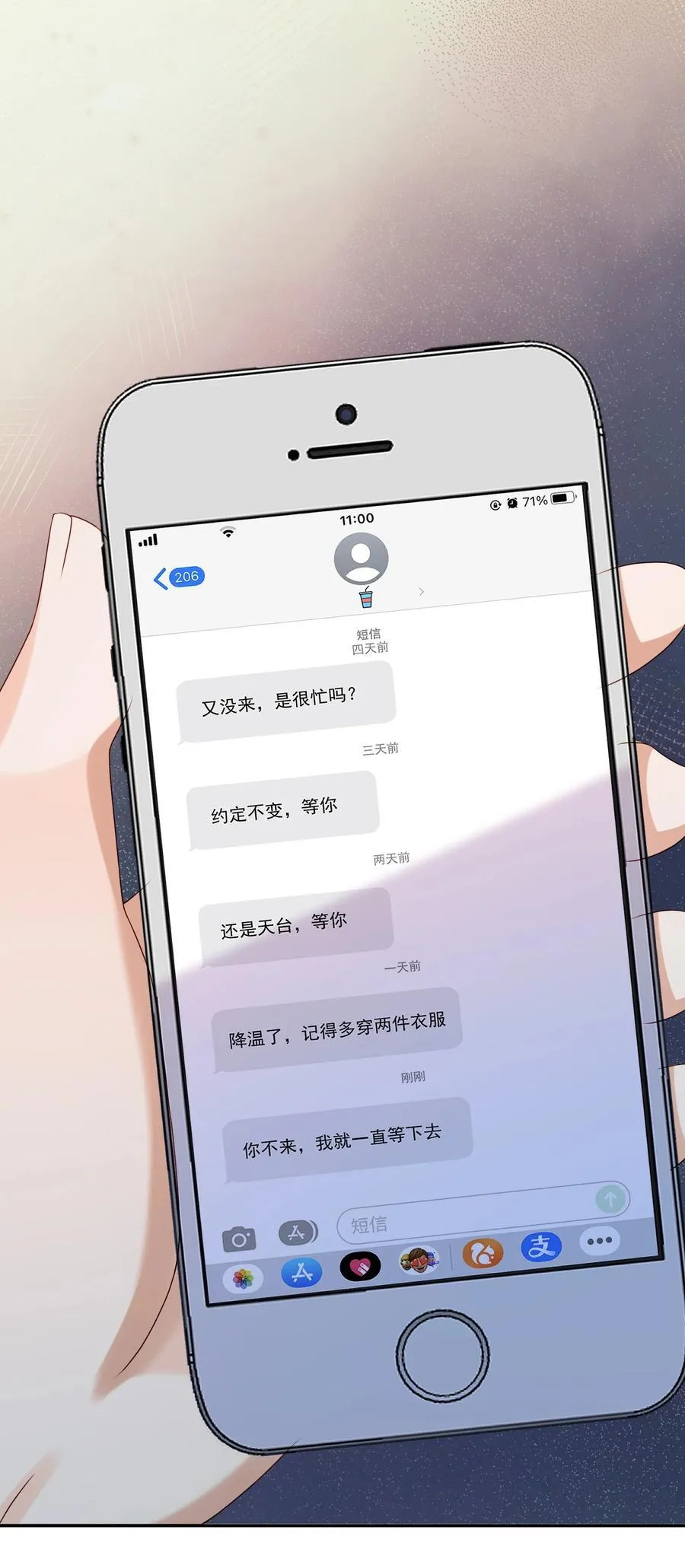 第79话 我终于等到你了29