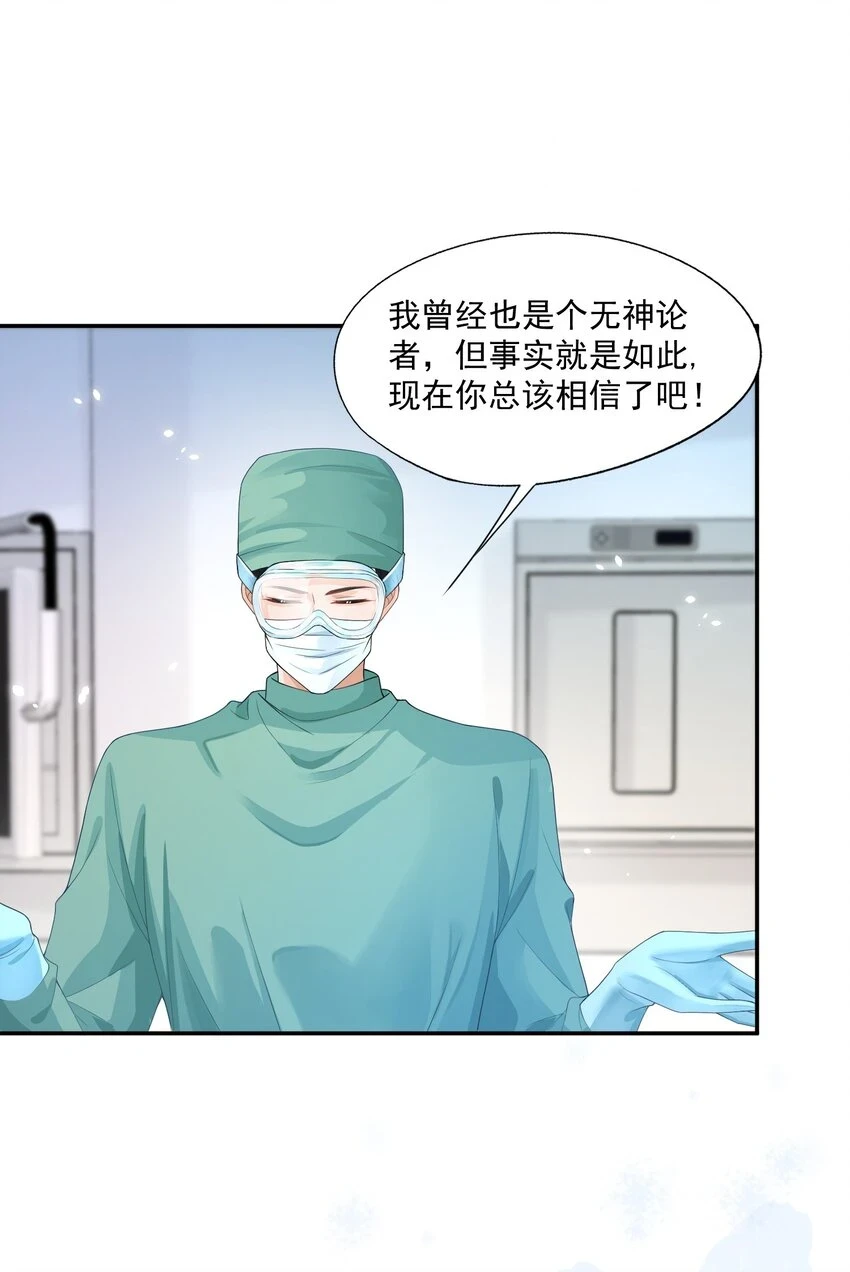 第17话 他真的永久失忆了？！22