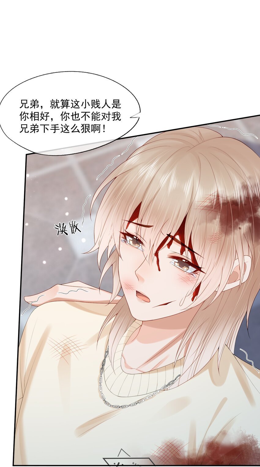 第46话 蒋医生一定要等我！！！11