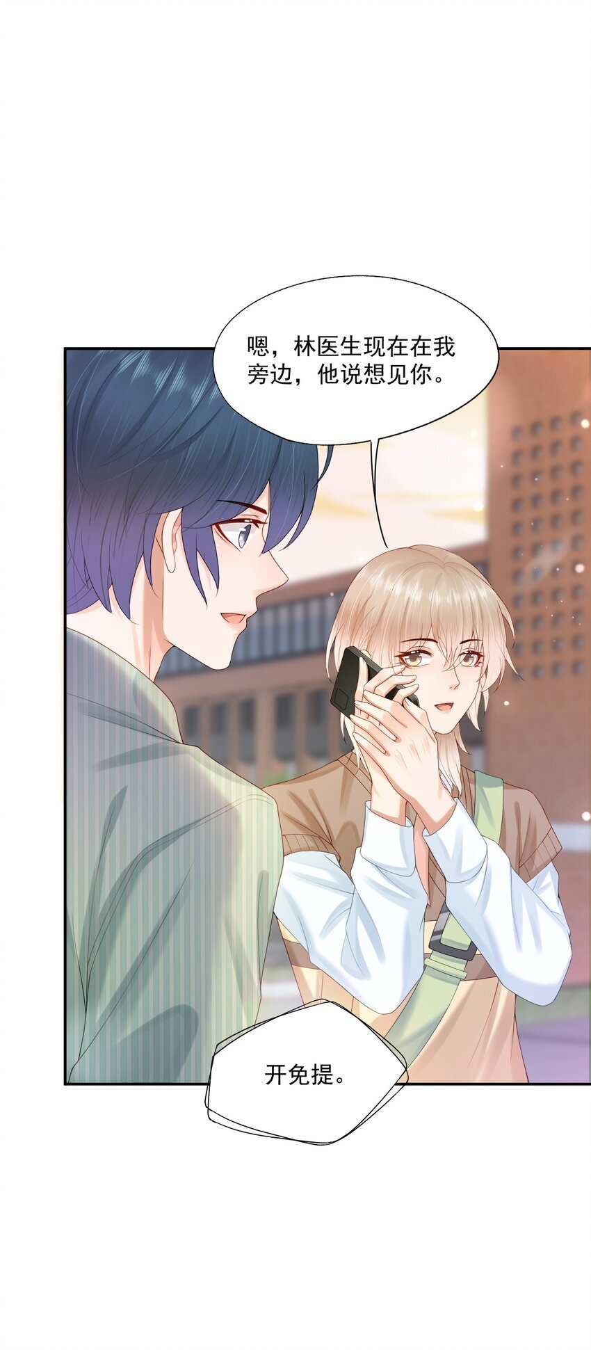 第48话 蒋医生愿意跟我在一起吗？22
