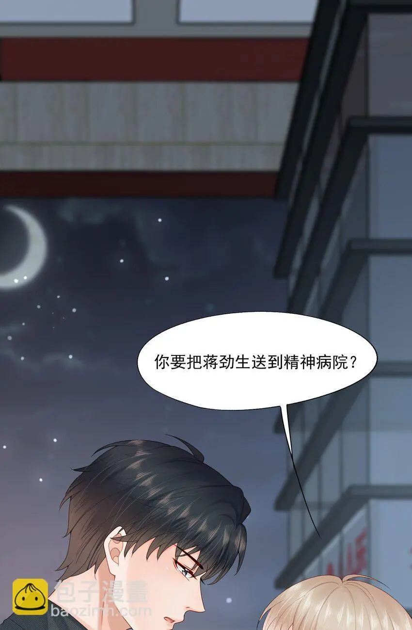 第59话 蒋医生晕倒了！！！2