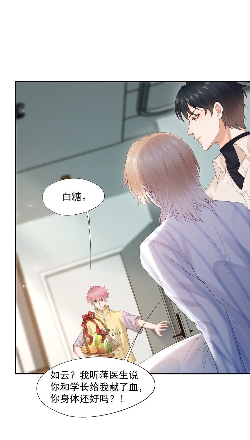第62话 可以陪我去做心理治疗吗？16