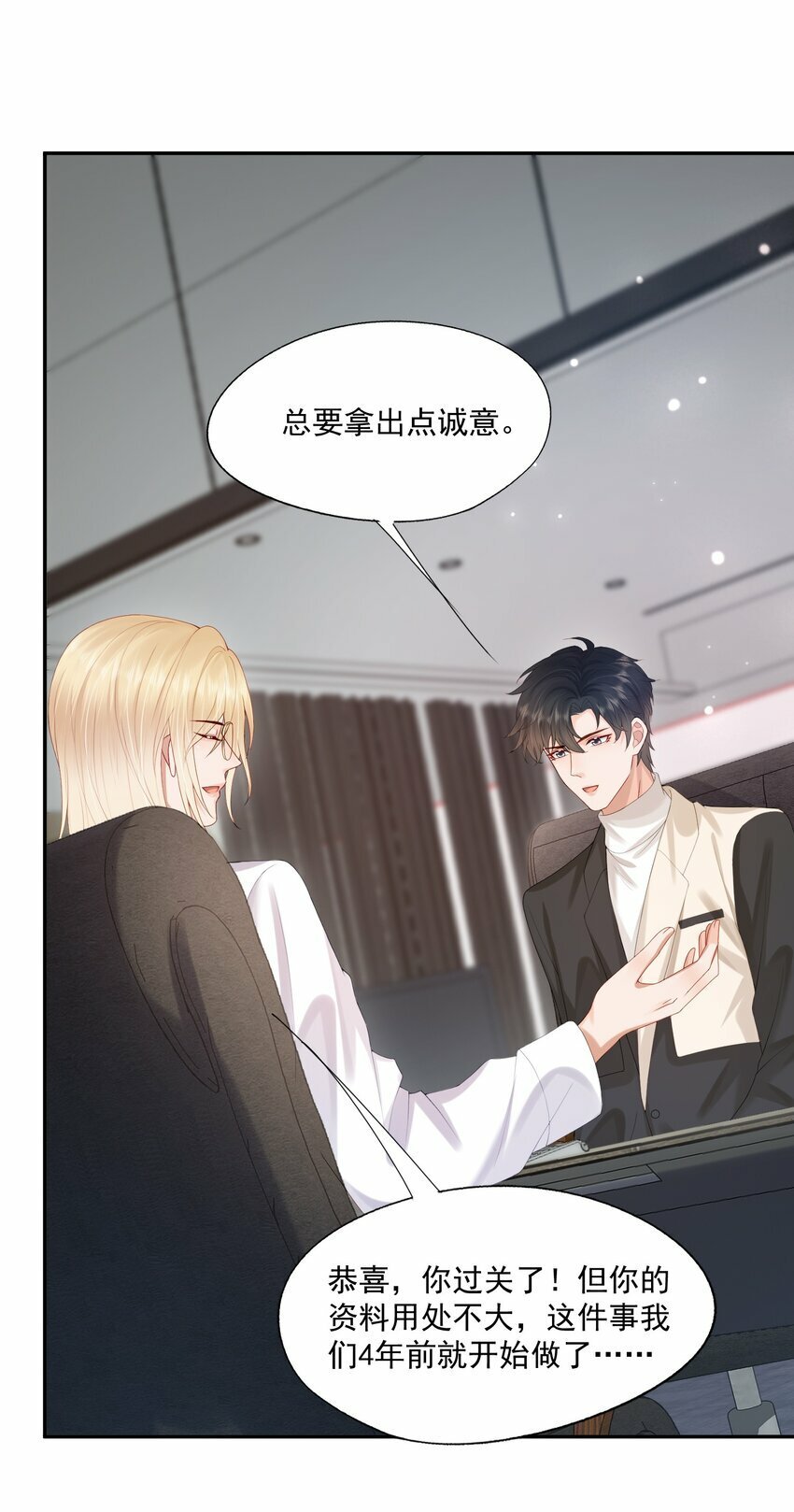 第34话 暴躁的如云16