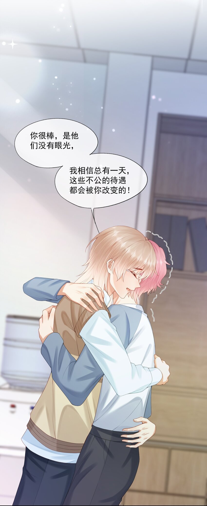第48话 蒋医生愿意跟我在一起吗？13