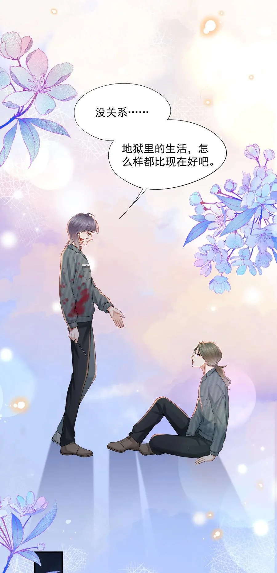 第77话 总有人会成功的29