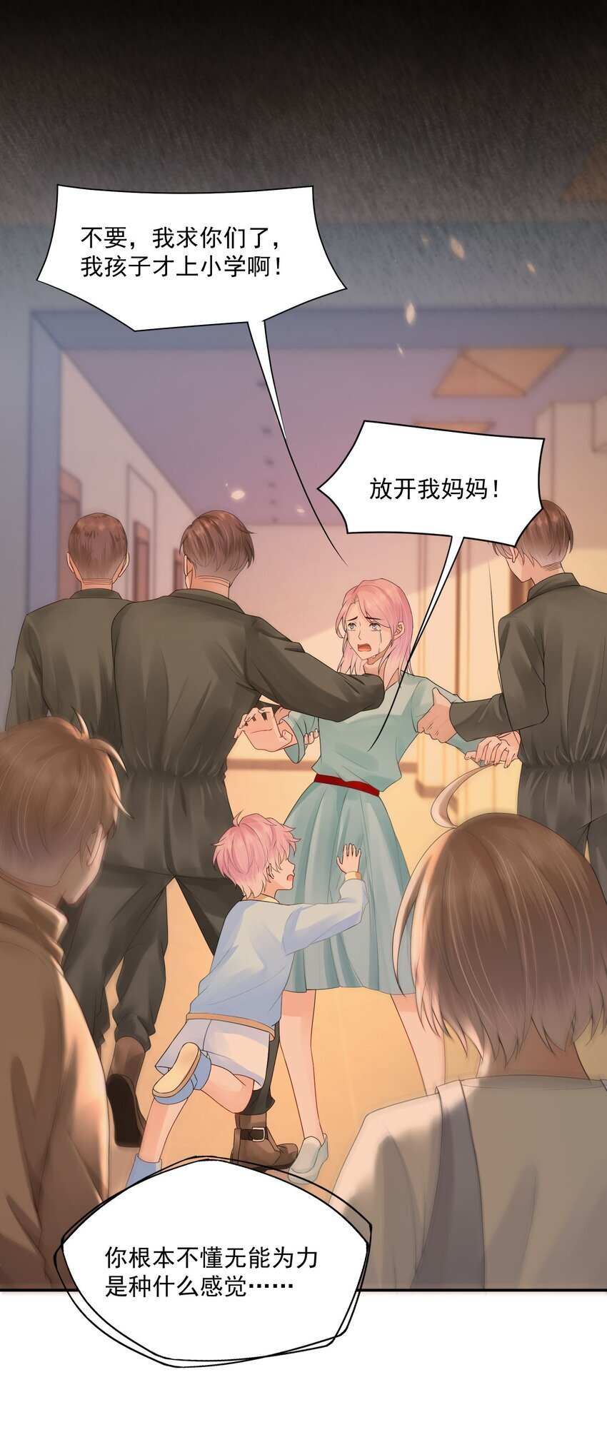 第43话 如云的过往2