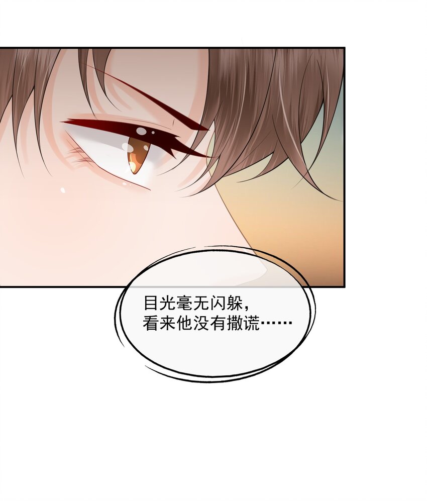 第10话 白糖的过往16