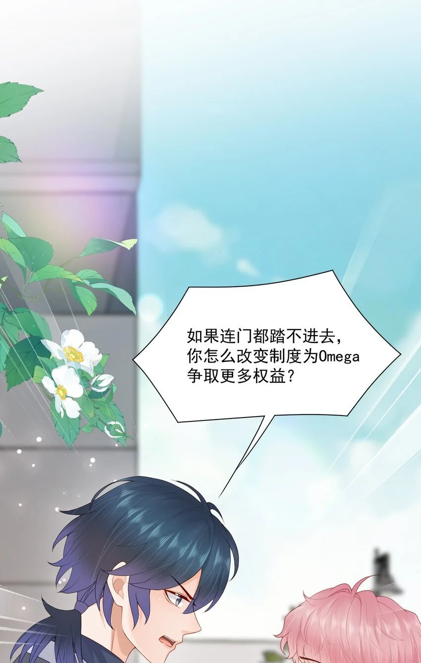 第56话 蒋医生也太会了~33