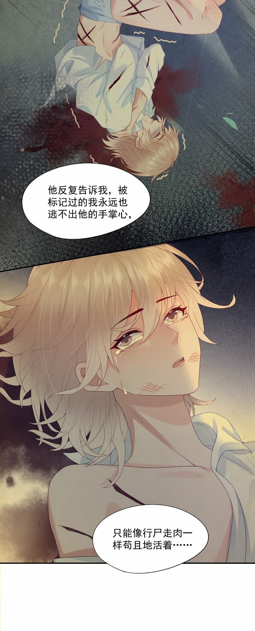 第41话 我会永远陪着你13