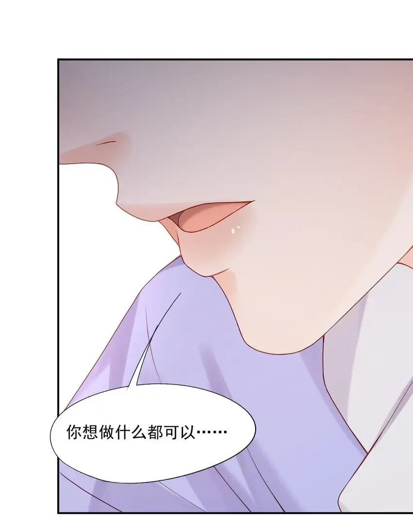 第64话 做点有助睡眠的事情吧……34