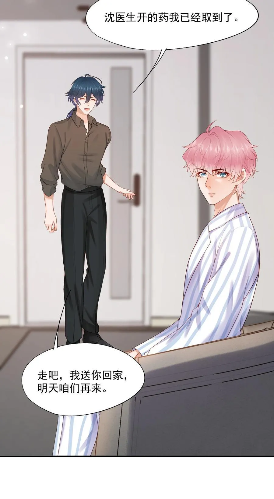 第84话 差点就能报仇了31