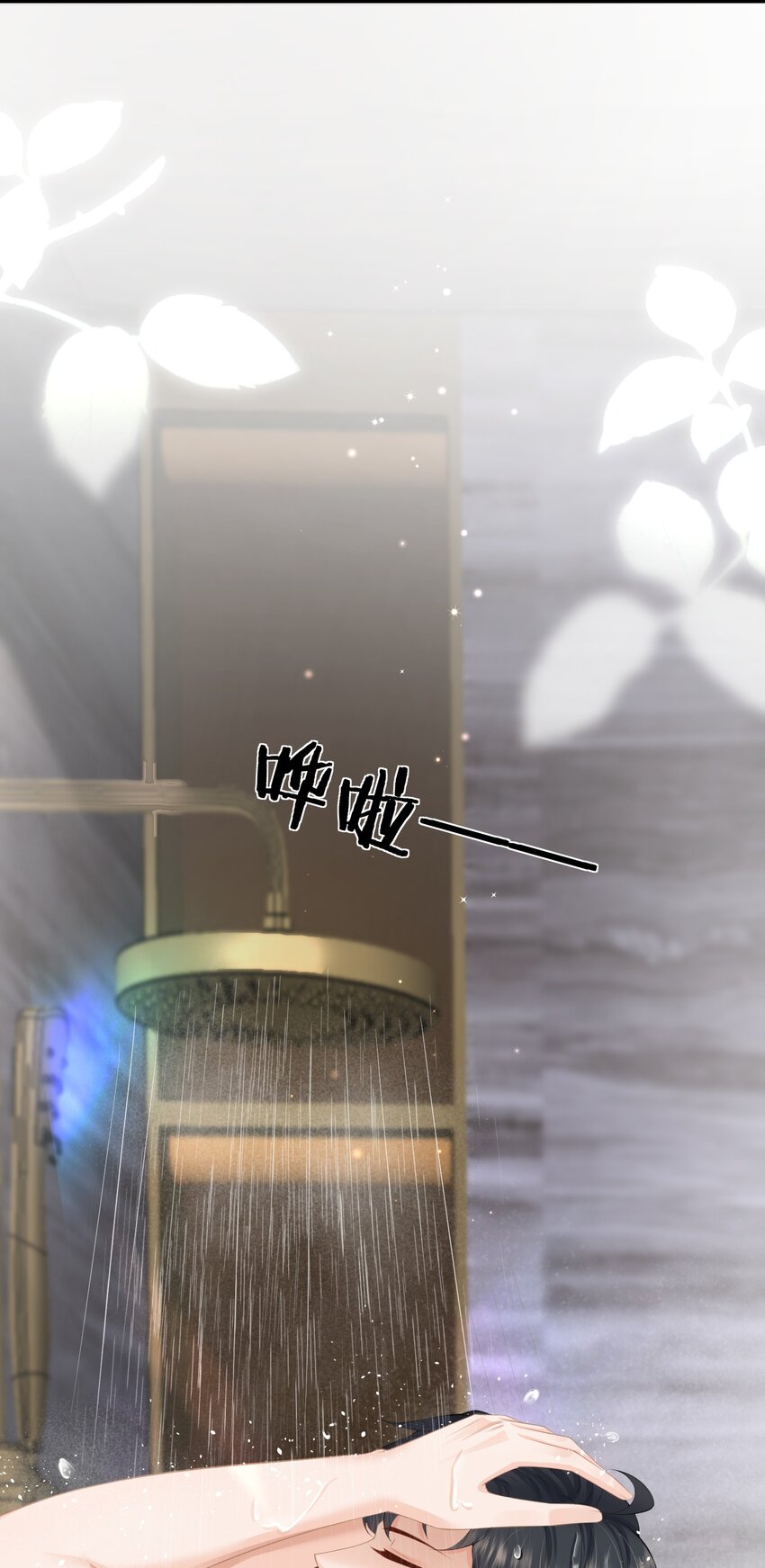 第4话 这就是信息素的影响？23