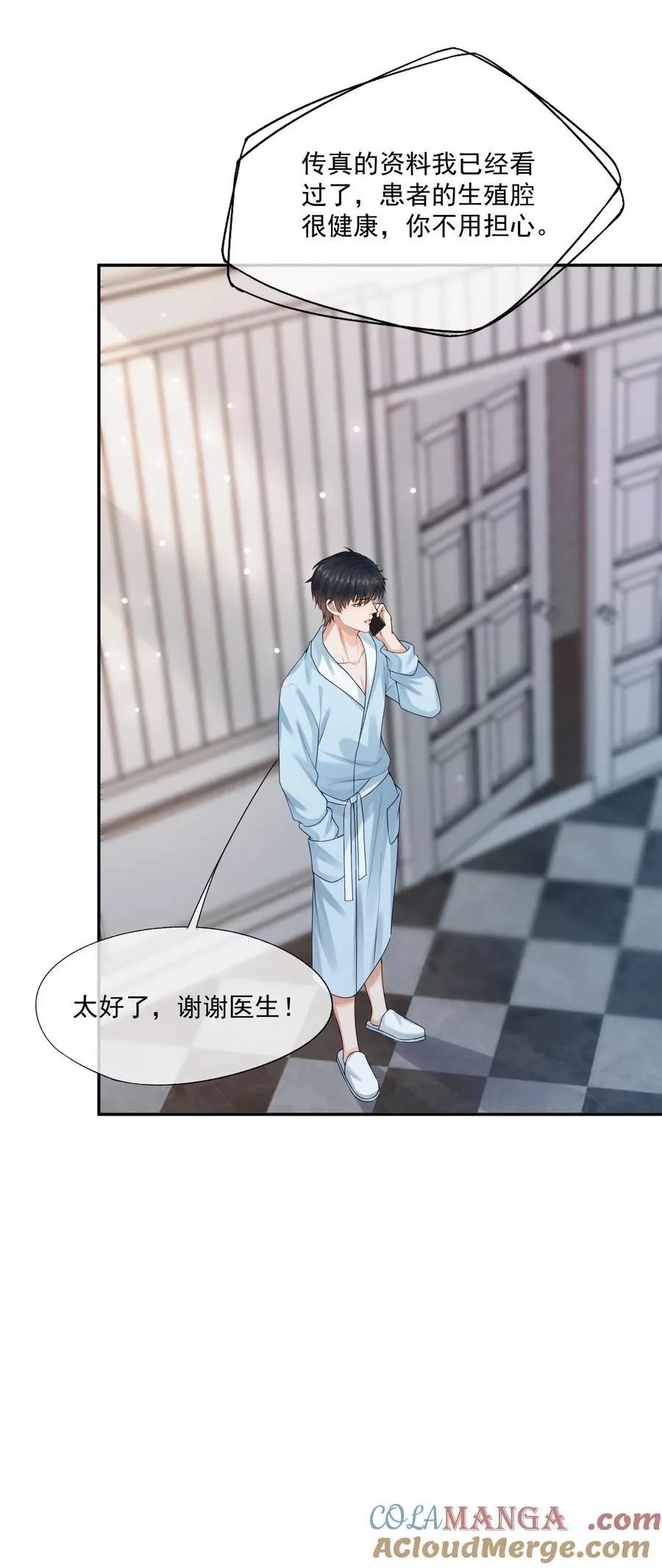 第76话 云书，你是不会吗？22