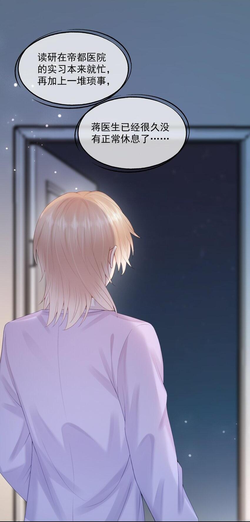第51话 蒋云苏的原生家庭43