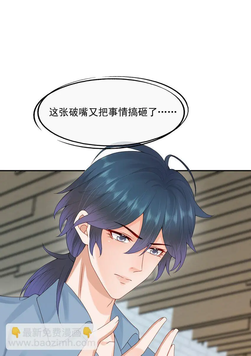 第55话 帮我擦身体乳吧~9