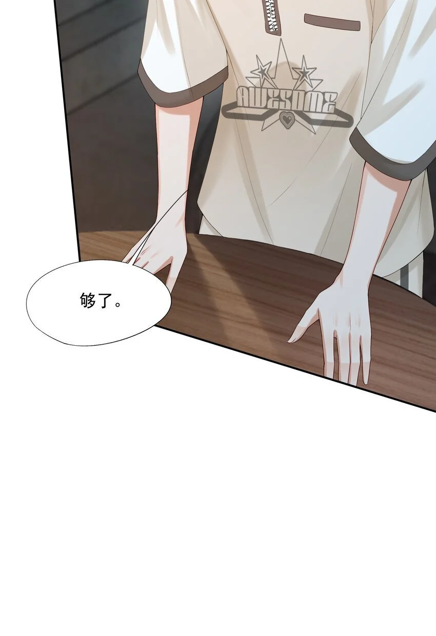 第55话 帮我擦身体乳吧~4