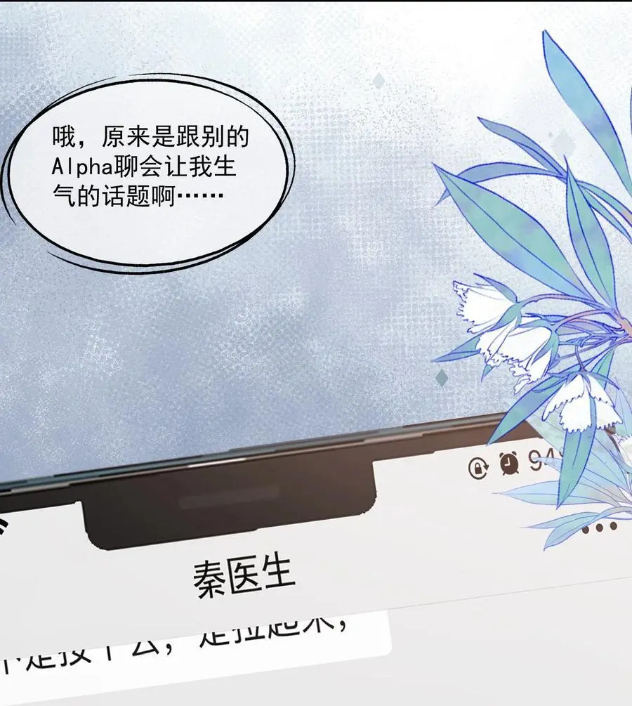第65话 再叫一声老公听听（开奖名单）11