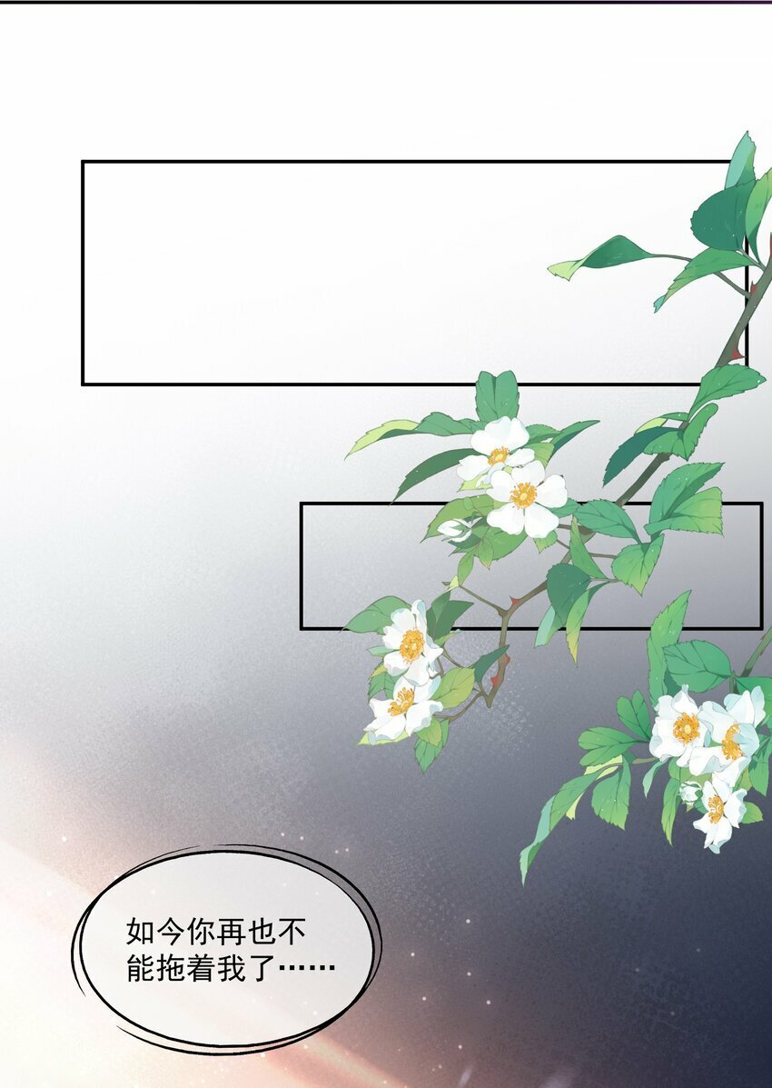 第30话 替我驱散阴霾，独向光明30
