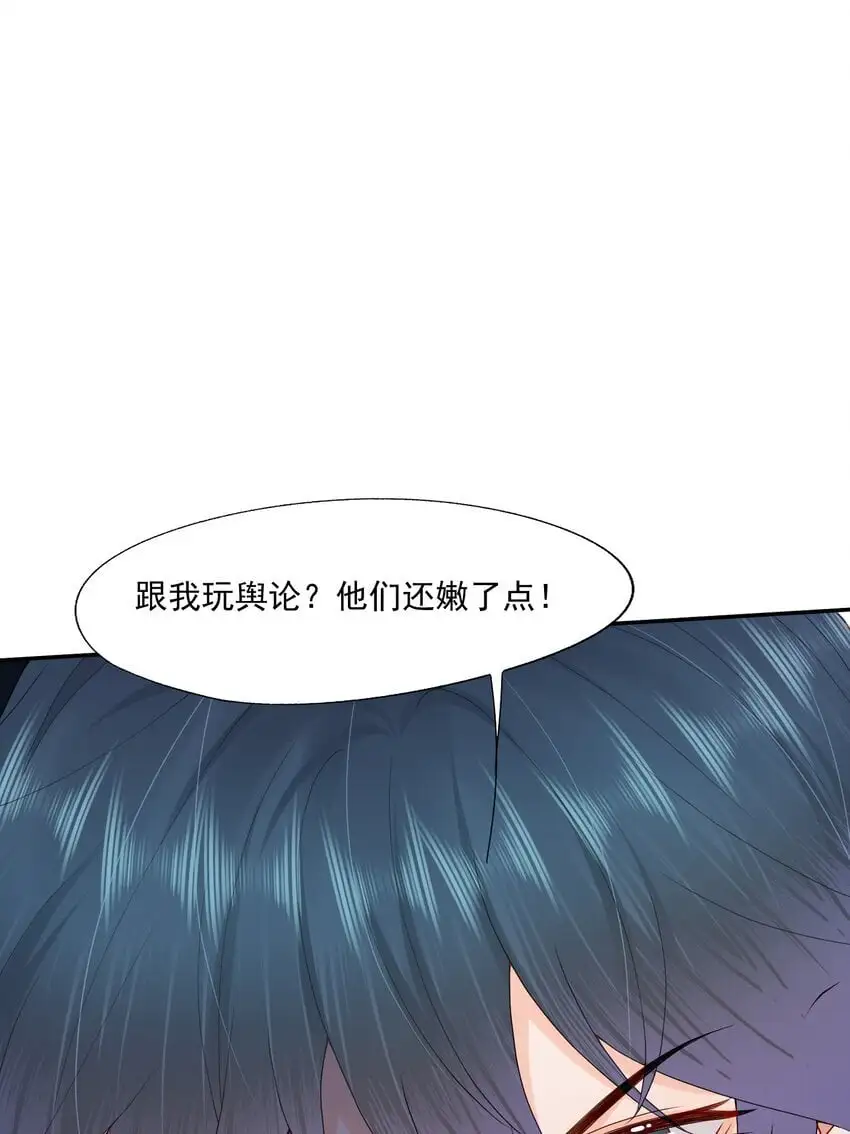 第55话 帮我擦身体乳吧~28