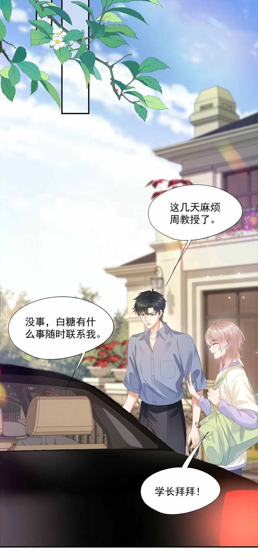 第28话 你比他好看多了7