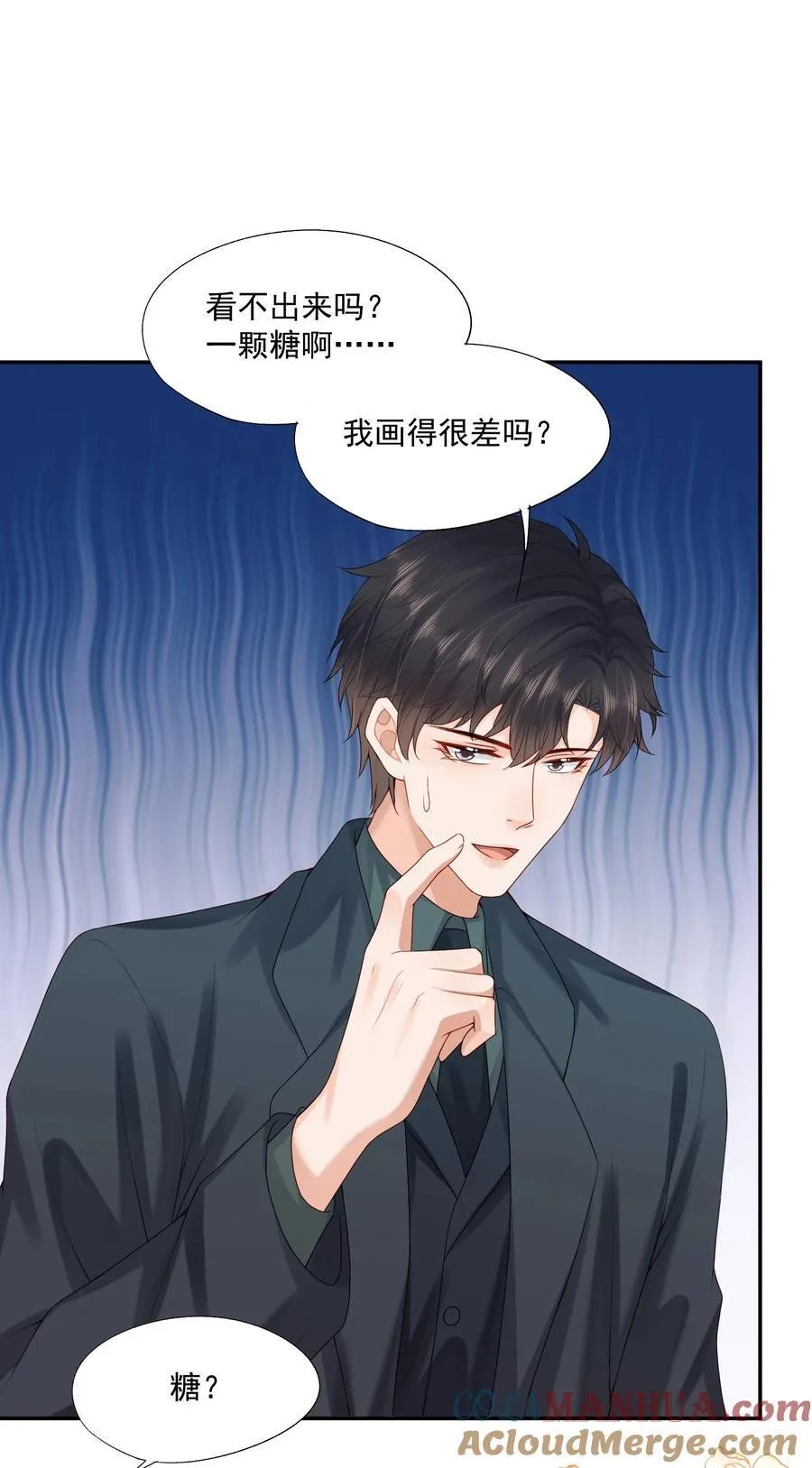 第68话 画的是，一颗糖38