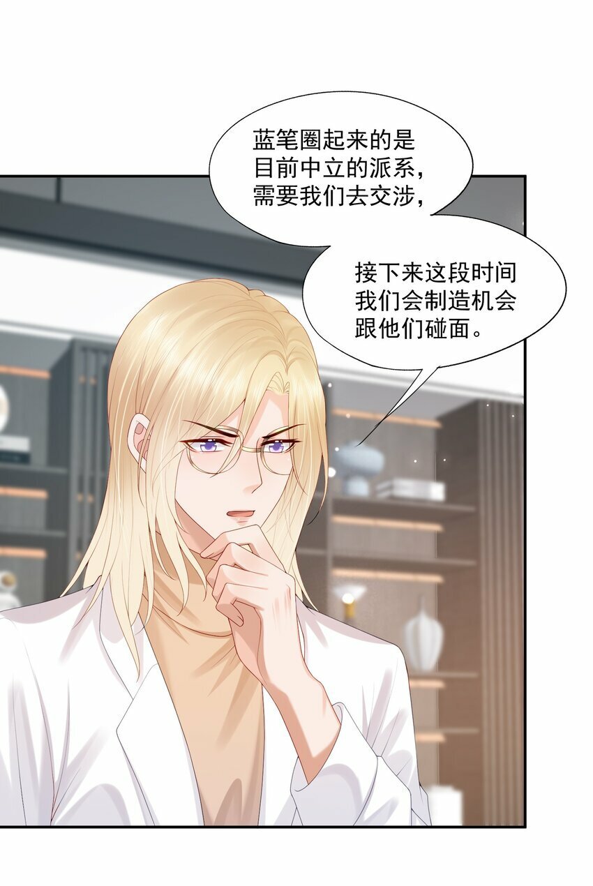 第34话 暴躁的如云20