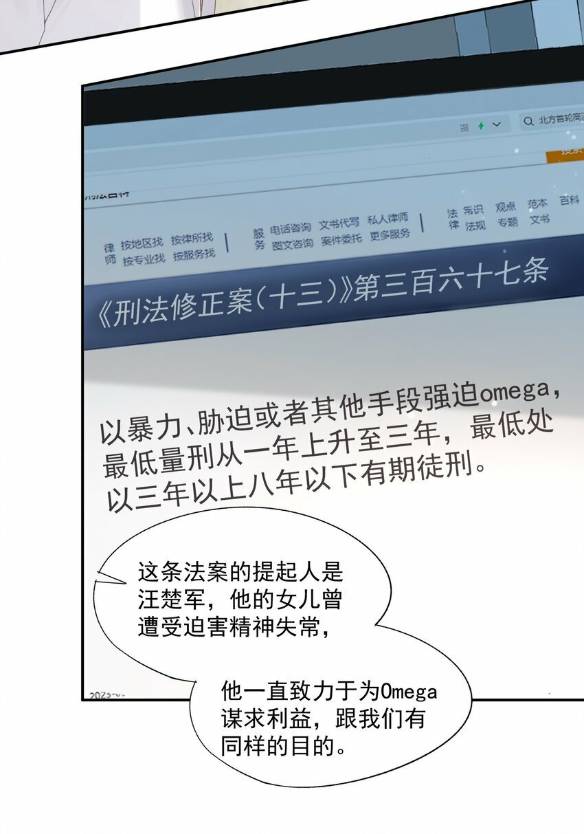 第39话 我们一起睡吧23