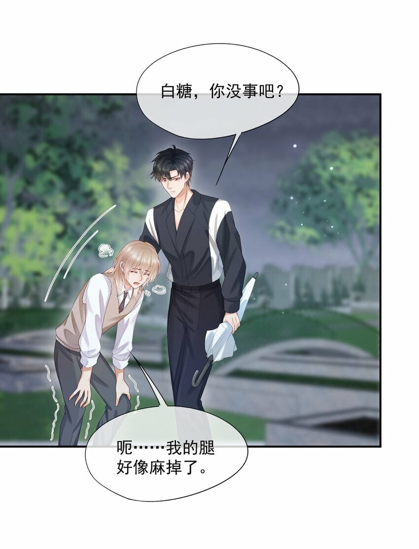 第30话 替我驱散阴霾，独向光明10
