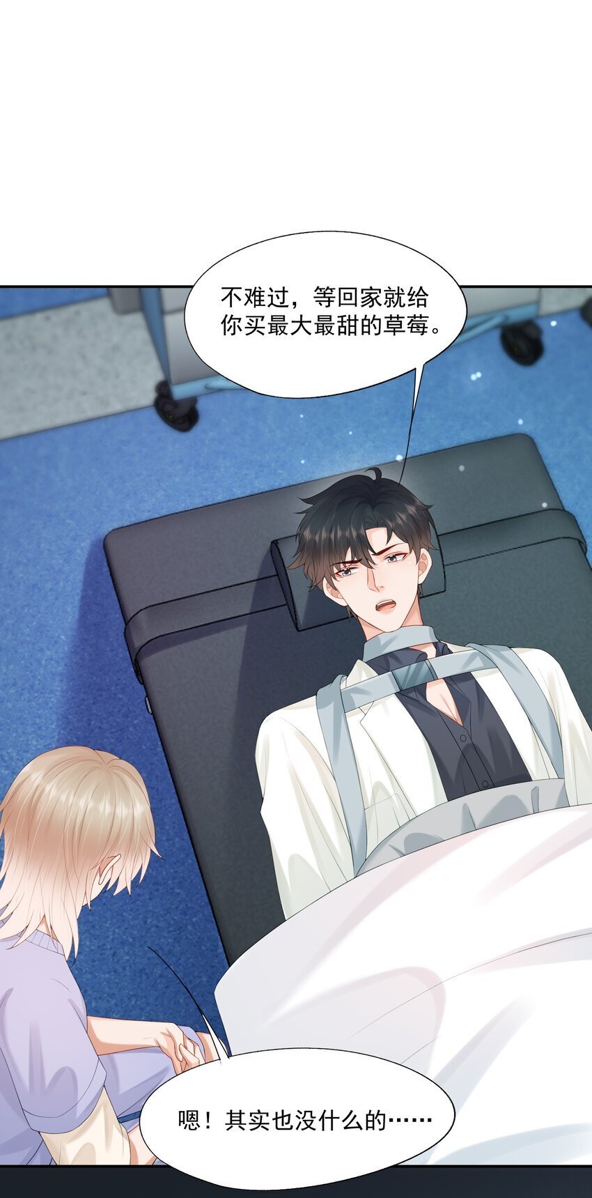 第53话 他是我亲手呵护的小玫瑰20