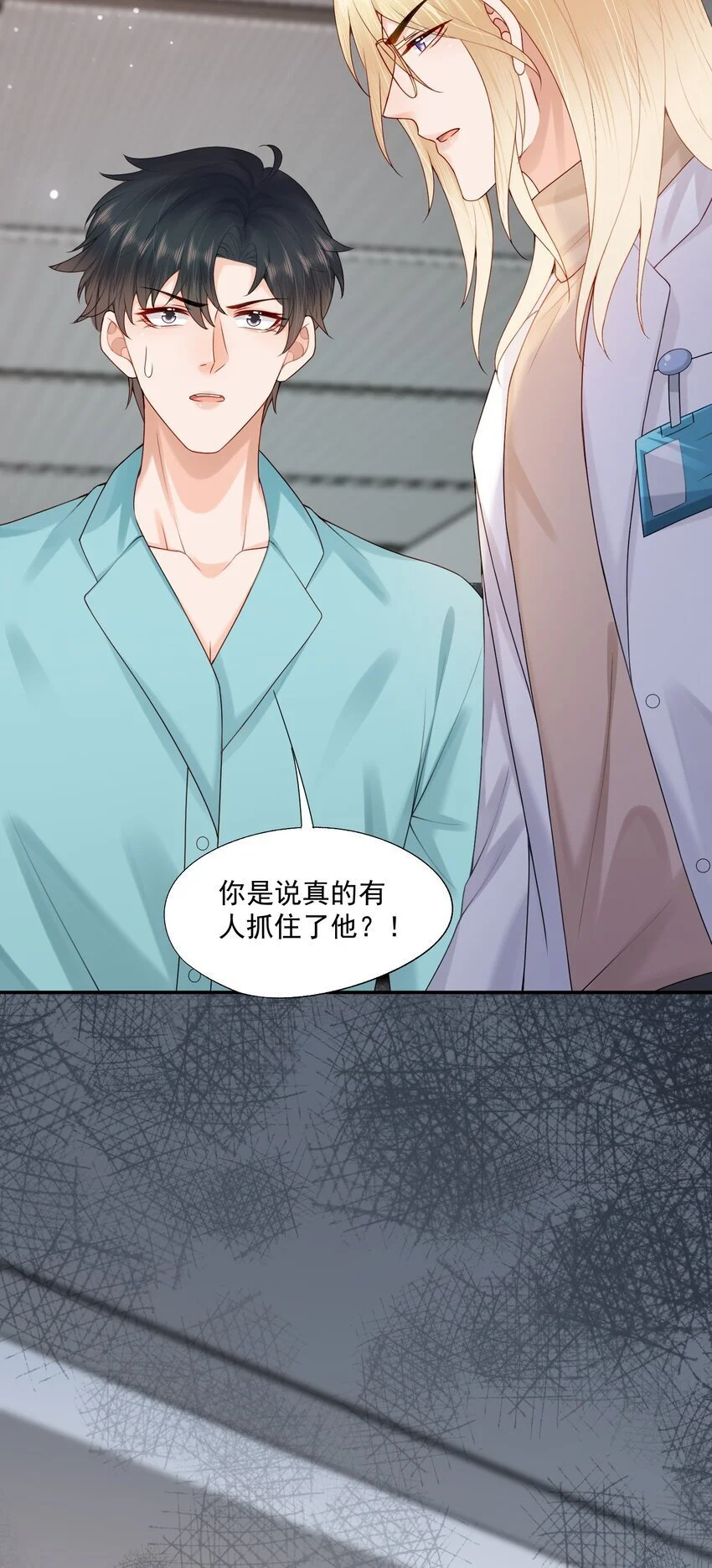 第60话 你确定蒋云苏真的死了吗？34