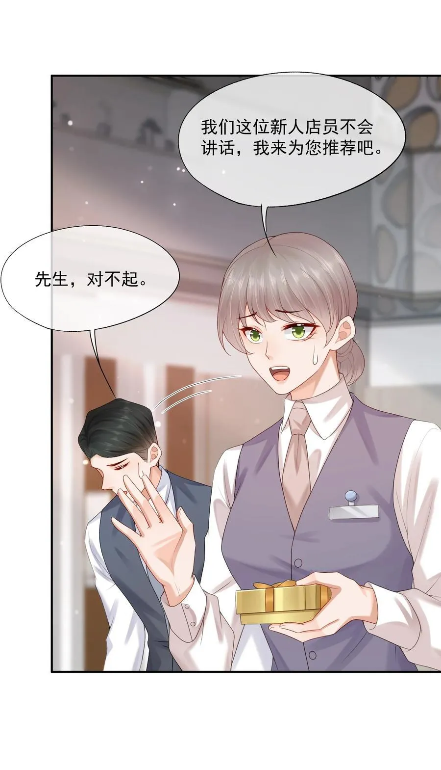 第68话 画的是，一颗糖15