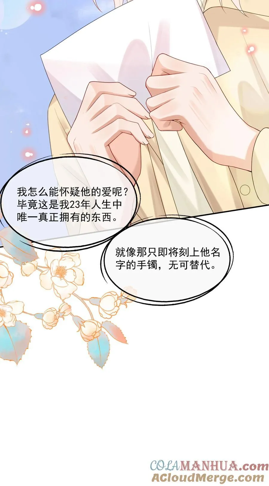第68话 画的是，一颗糖40