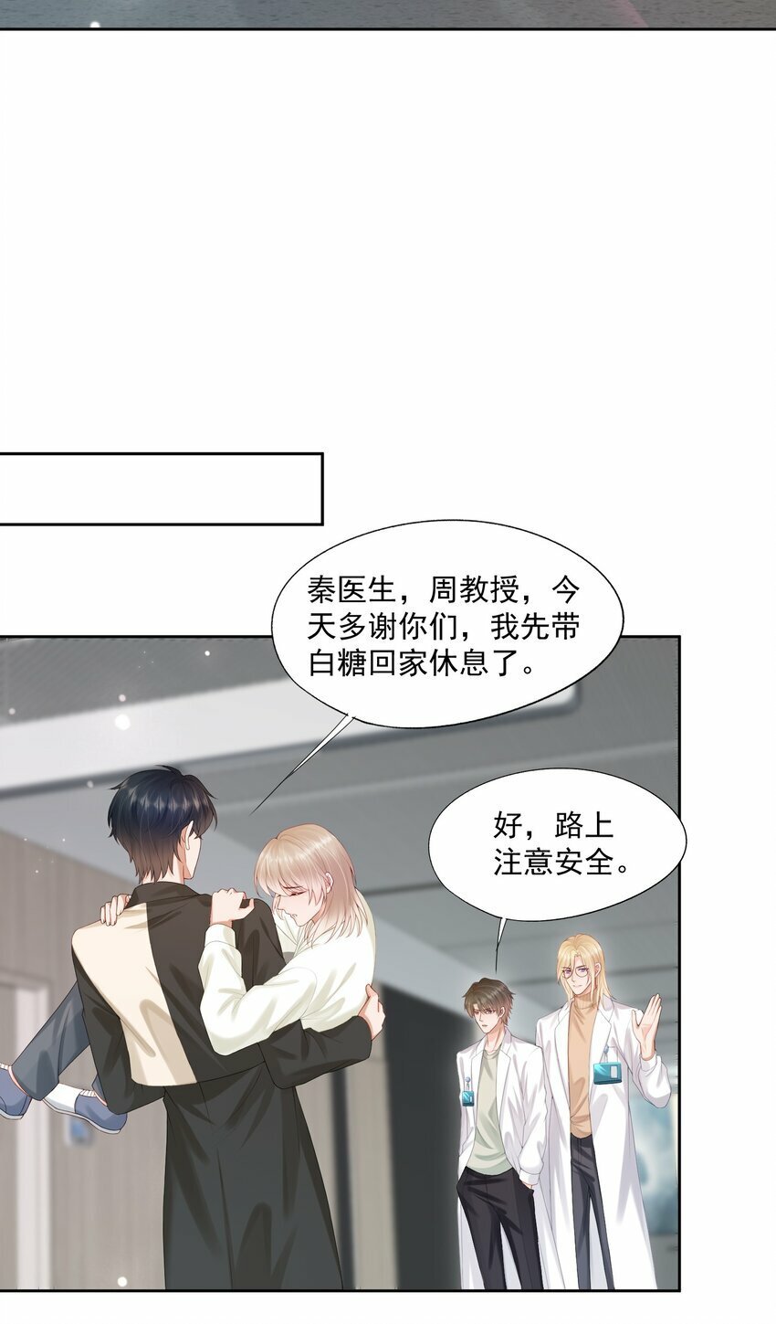 第33话 像小刺猬一样可爱16