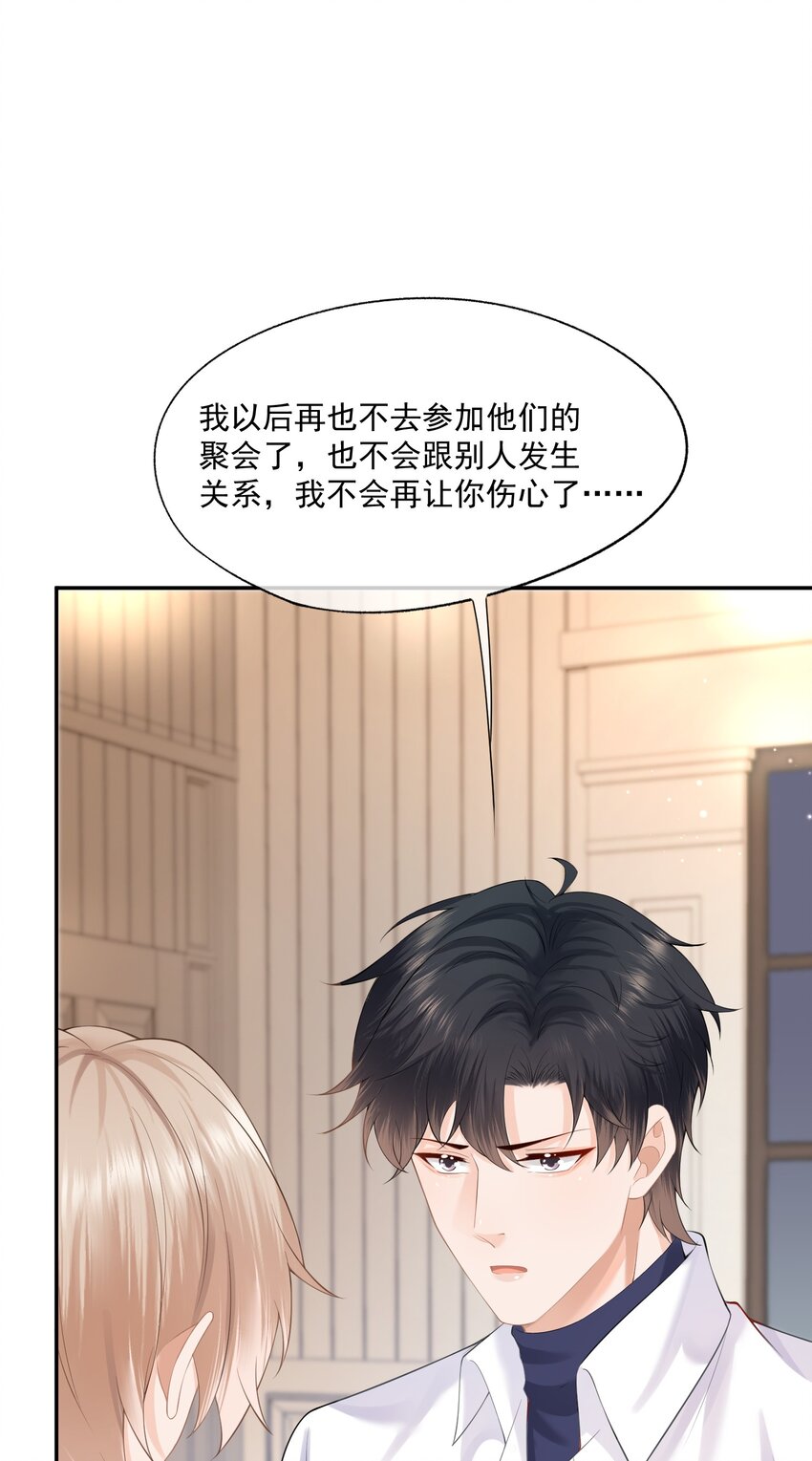 第13话 赔上我卑贱如尘的一生51