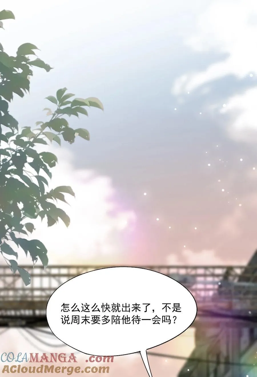 第71话 满墙的桃子汽水罐32