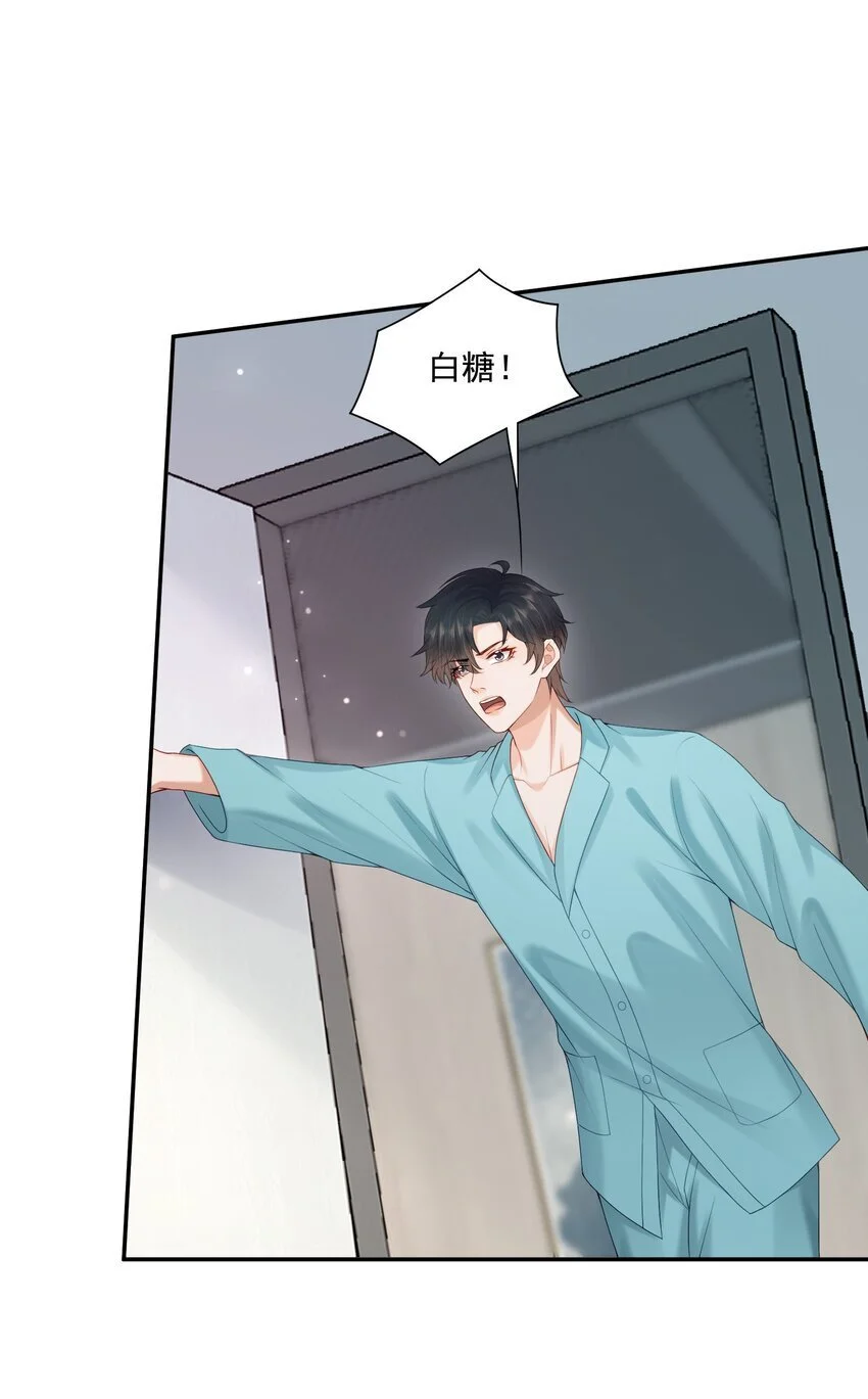 第61话 记得我吻你的感觉吗？21