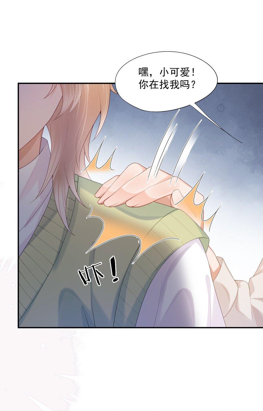 第20话 怎么待遇还不如狗了~35