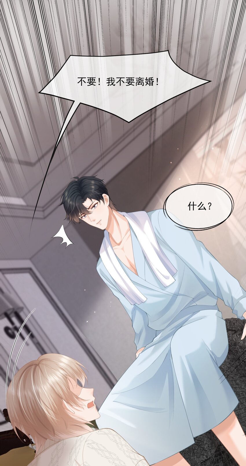 第4话 这就是信息素的影响？39
