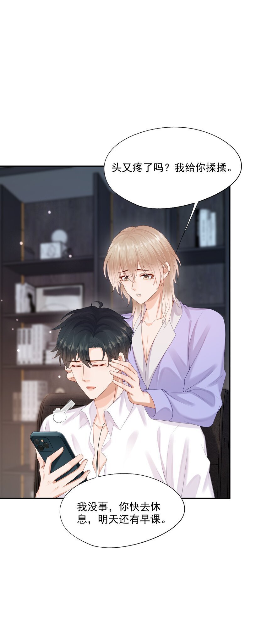 第51话 蒋云苏的原生家庭38