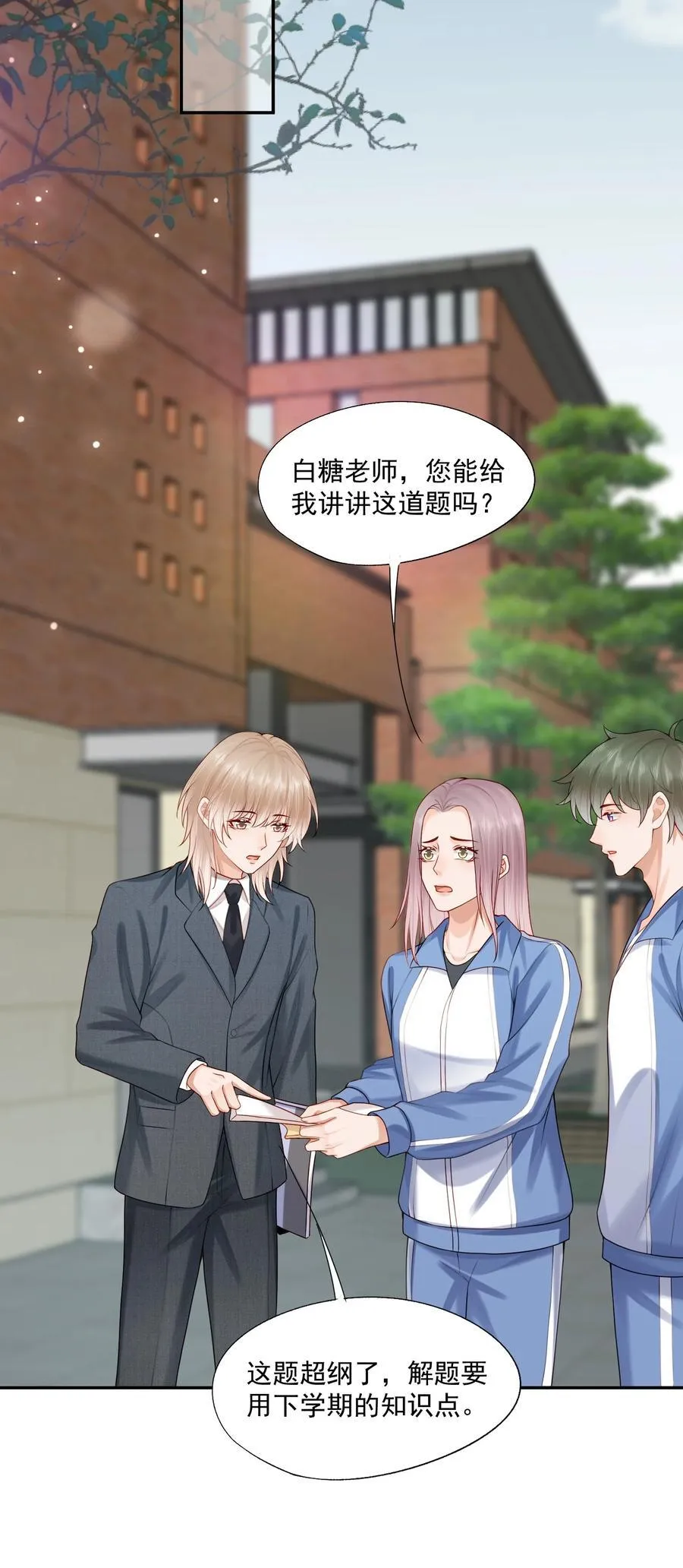 第78话 原来他们早就认识？11