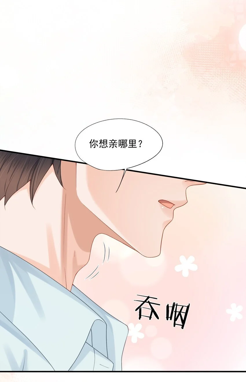 第54话 谁家小O这么好色呀？12