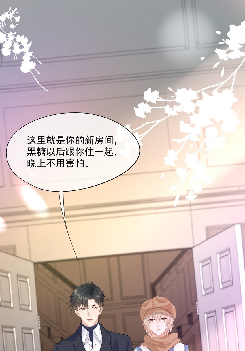 第12话 狗狗就叫黑糖吧~44