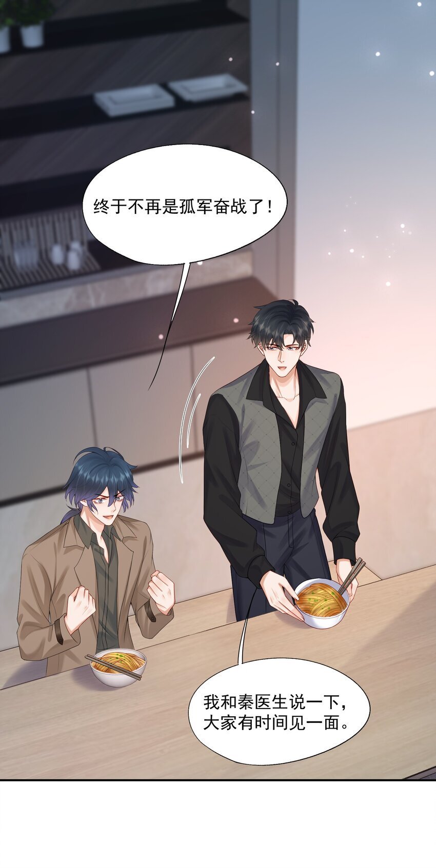第44话 是因为蒋云书吗？2