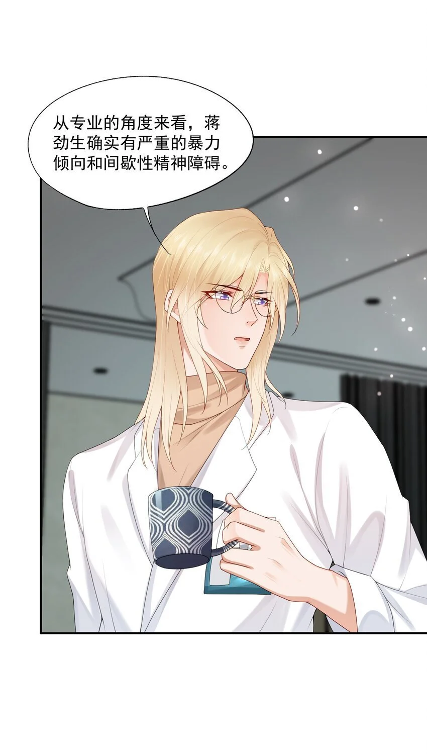第57话 蒋医生，我不痛31