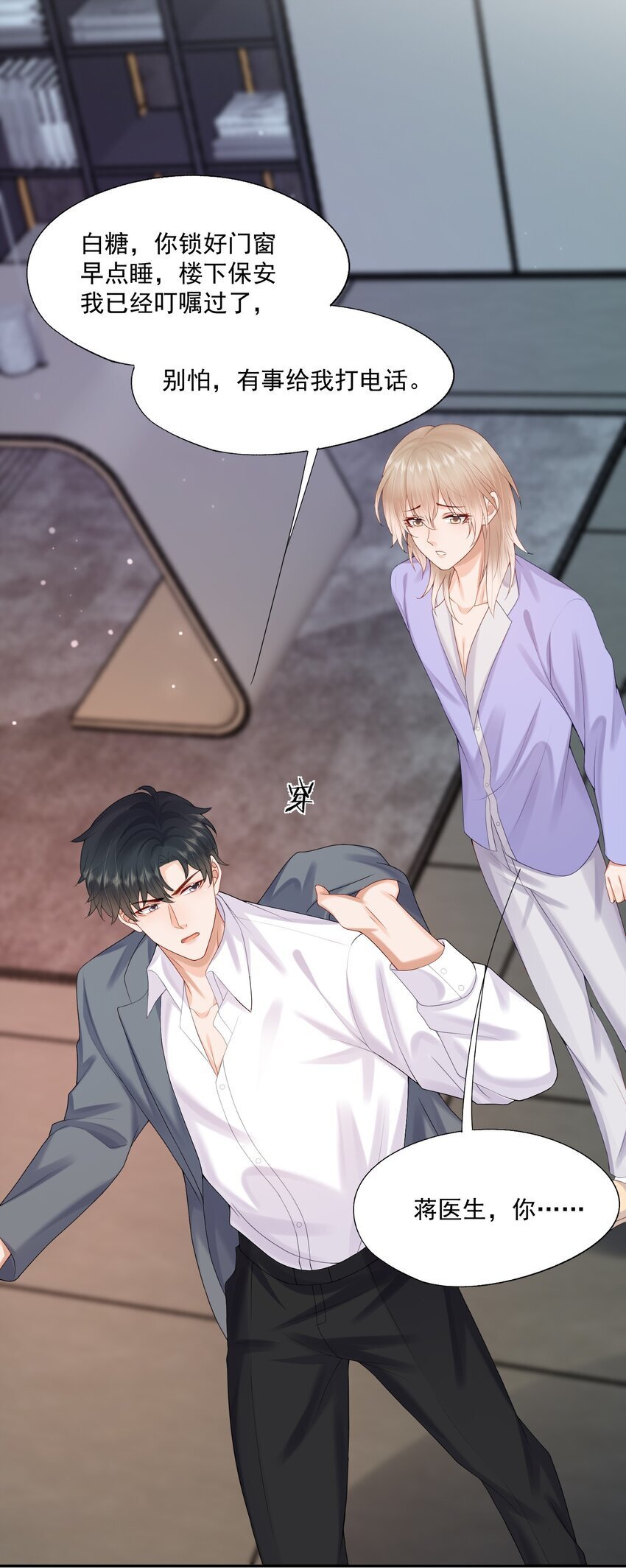 第51话 蒋云苏的原生家庭41