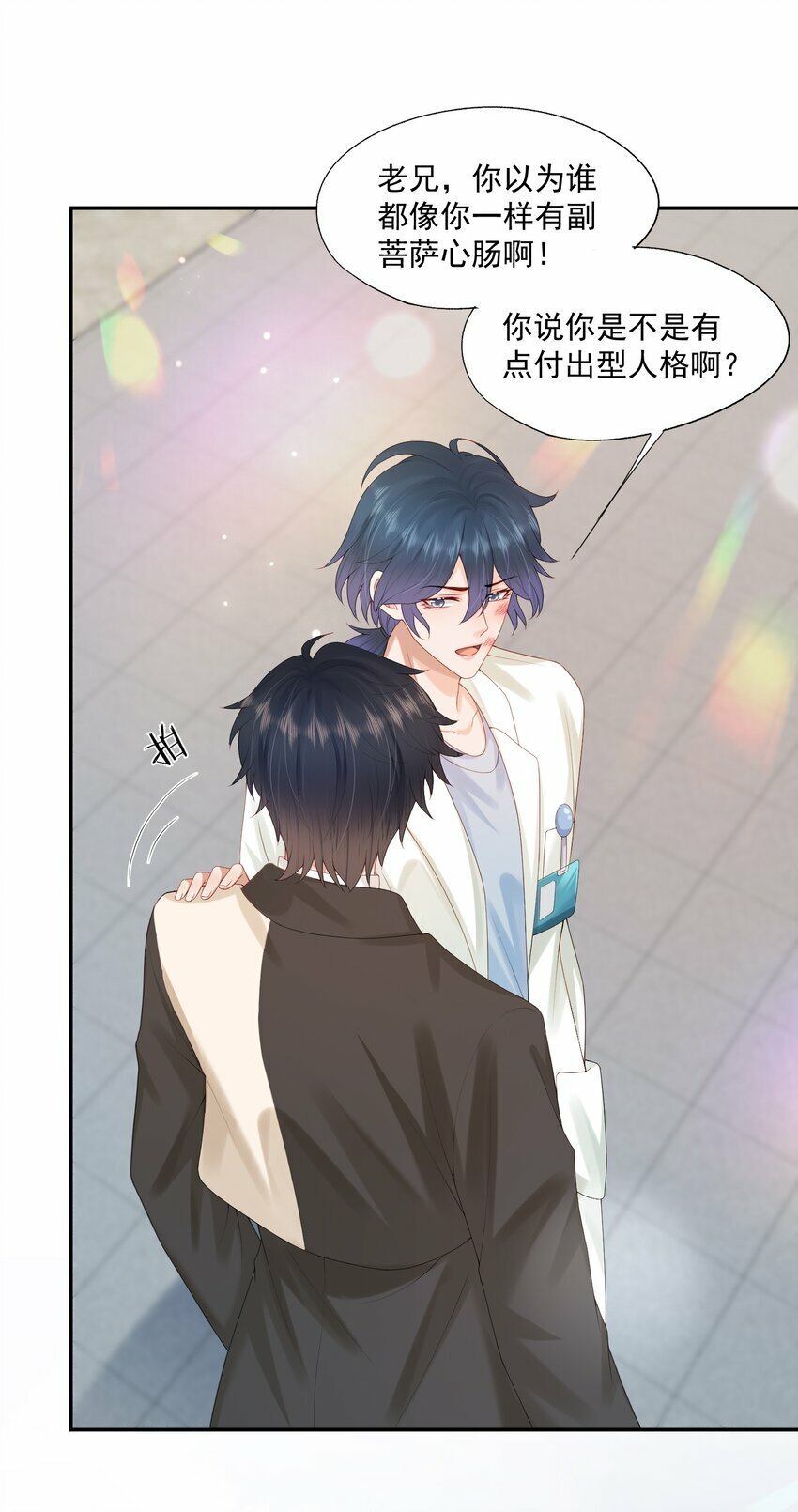 第35话 我永远都不会离开11
